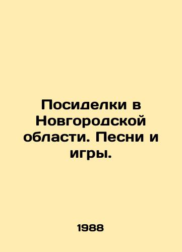 Posidelki v Novgorodskoy oblasti. Pesni i igry./Songs and Games in Novgorod Oblast. In Russian - landofmagazines.com