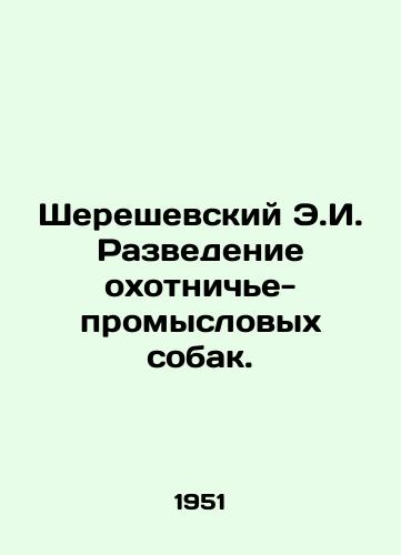 Shereshevskiy E.I. Razvedenie okhotniche-promyslovykh sobak./Shereshevsky E.I. Breeding hunting and commercial dogs. In Russian - landofmagazines.com