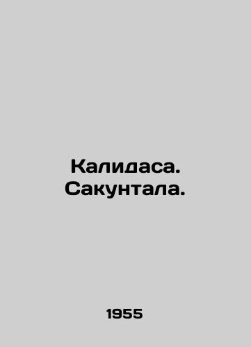 Kalidasa. Sakuntala./Kalidasa. Sakuntala. In Russian - landofmagazines.com