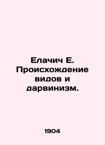 Elachich E. Proiskhozhdenie vidov i darvinizm./Jelacic E. Origin of Species and Darwinism. In Russian - landofmagazines.com