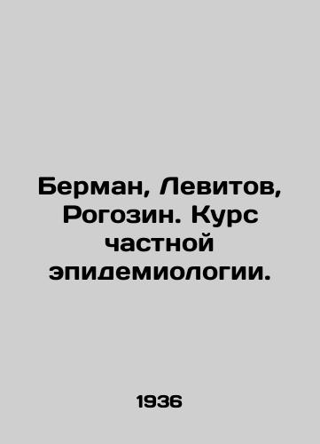 Berman, Levitov, Rogozin. Kurs chastnoy epidemiologii./Berman, Levitov, Rogozin. A course in private epidemiology. In Russian - landofmagazines.com