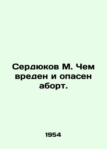 Serdyukov M. Chem vreden i opasen abort./M. Serdyukov: What is harmful and dangerous about abortion? In Russian - landofmagazines.com