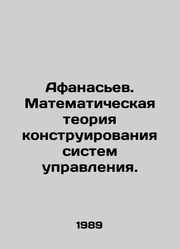 Afanasev. Matematicheskaya teoriya konstruirovaniya sistem upravleniya./Afanasiev. Mathematical theory of design of control systems. In Russian - landofmagazines.com