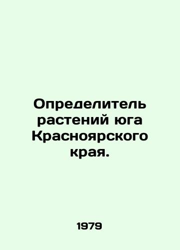 Opredelitel rasteniy yuga Krasnoyarskogo kraya./Southern Krasnoyarsk Krai Plant Identifier. In Russian - landofmagazines.com