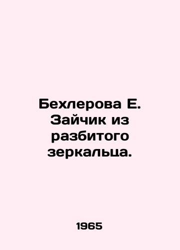 Bekhlerova E. Zaychik iz razbitogo zerkaltsa./E. Zaitchik Bechlerova from a broken mirror. In Russian - landofmagazines.com