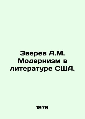 Zverev A.M. Modernizm v literature SShA./A.M. Zverev Modernism in American Literature. In Russian - landofmagazines.com