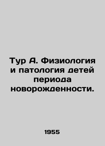 Tur A. Fiziologiya i patologiya detey perioda novorozhdennosti./Tour A. Physiology and pathology of neonatal children. In Russian - landofmagazines.com