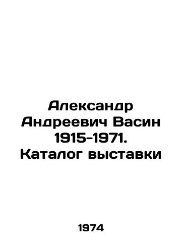 Aleksandr Andreevich Vasin 1915-1971. Katalog vystavki/Alexander Andreevich Vasin 1915-1971. Exhibition catalogue In Russian - landofmagazines.com