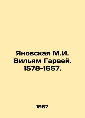 Yanovskaya M.I. Vilyam Garvey. 1578-1657./Yanovskaya M.I. William Harvey. 1578-1657. In Russian - landofmagazines.com