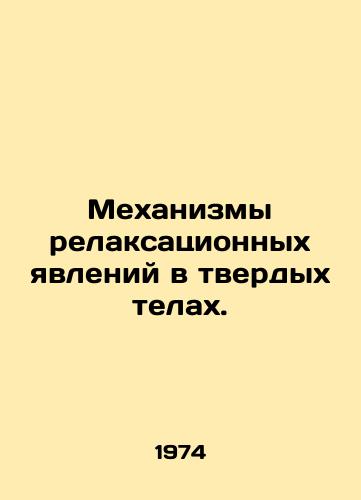 Mekhanizmy relaksatsionnykh yavleniy v tverdykh telakh./The Mechanisms of Relaxation in Solid Bodies. In Russian - landofmagazines.com