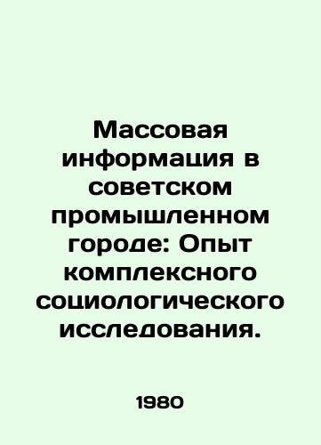Massovaya informatsiya v sovetskom promyshlennom gorode: Opyt kompleksnogo sotsiologicheskogo issledovaniya./Mass Information in a Soviet Industrial City: Experience of Complex Sociological Research. In Russian - landofmagazines.com