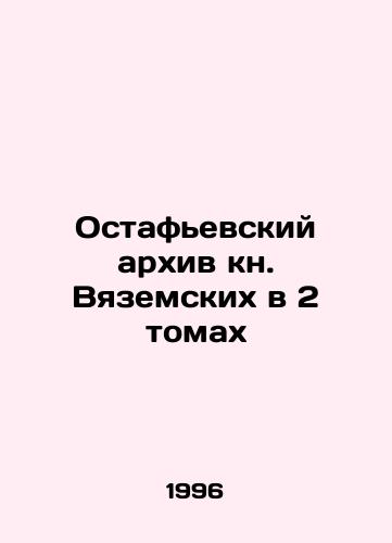 Ostafevskiy arkhiv kn. Vyazemskikh v 2 tomakh/The Ostafievsky Archive of the Vyazemsky Book in 2 Volumes In Russian - landofmagazines.com
