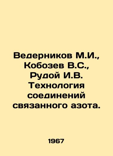 Vedernikov M.I.,  Kobozev V.S.,  Rudoy I.V. Tekhnologiya soedineniy svyazannogo azota./Vedernikov M.I.,  Kobozev V.S.,  Ruda I.V. Technology of nitrogen compounds. In Russian - landofmagazines.com