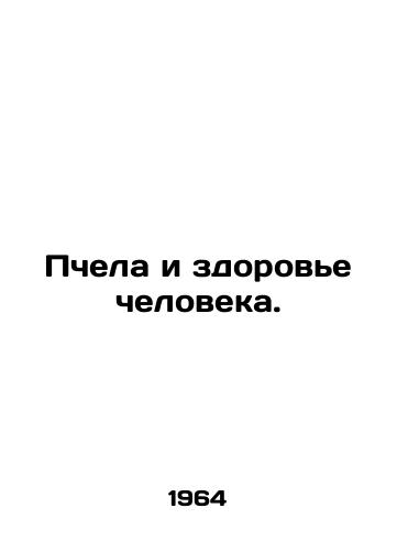 Pchela i zdorove cheloveka./Bees and Human Health. In Russian - landofmagazines.com