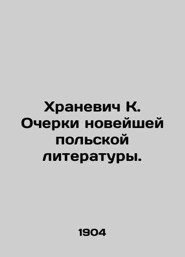 Khranevich K. Ocherki noveyshey polskoy literatury./Hranewicz K. Essays on the Modern Polish Literature. In Russian - landofmagazines.com