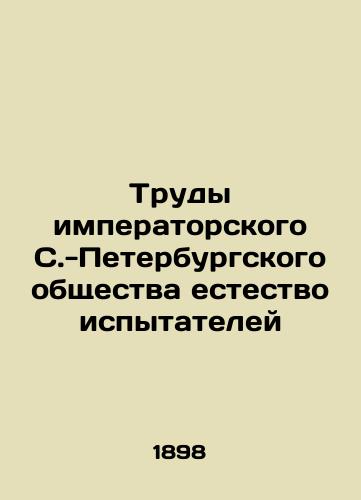 Trudy imperatorskogo S.-Peterburgskogo obshchestva estestvoispytateley/Proceedings of the Imperial St. Petersburg Society of Natural Testers In Russian - landofmagazines.com