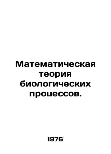 Matematicheskaya teoriya biologicheskikh protsessov./Mathematical theory of biological processes. In Russian - landofmagazines.com