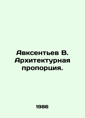 Avksentev V. Arkhitekturnaya proportsiya./Avksentyev V. Architectural Proportion. In Russian - landofmagazines.com