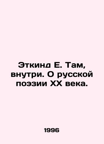 Etkind E. Tam, vnutri. O russkoy poezii KhKh veka./Etkind E. There, Inside. On Russian Poetry of the 20th Century. In Russian - landofmagazines.com