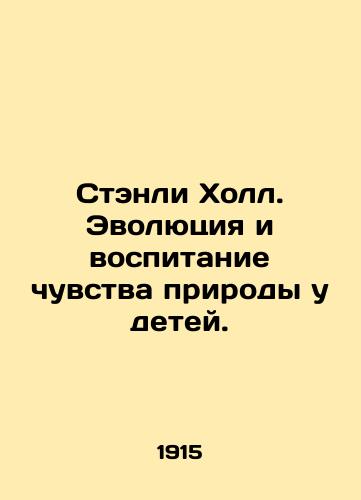 Stenli Kholl. Evolyutsiya i vospitanie chuvstva prirody u detey./Stanley Hall: The Evolution and Education of Nature in Children. In Russian - landofmagazines.com