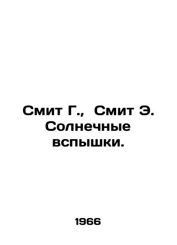 Smit G., Smit E. Solnechnye vspyshki./Smith G., Smith E. Solar flares. In Russian - landofmagazines.com