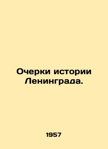 Ocherki istorii Leningrada./Essays on the History of Leningrad. In Russian - landofmagazines.com
