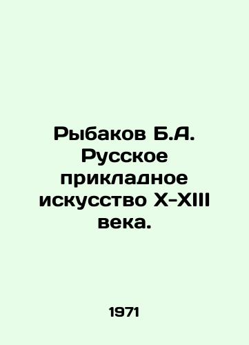 Rybakov B.A. Russkoe prikladnoe iskusstvo X-XIII veka./Rybakov B.A. Russian Applied Art of the X-XIII Century. In Russian - landofmagazines.com