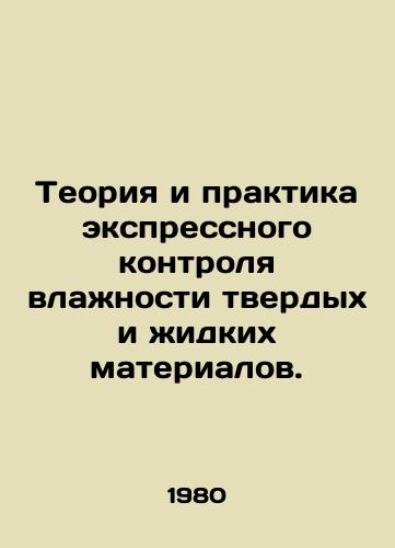 Teoriya i praktika ekspressnogo kontrolya vlazhnosti tverdykh i zhidkikh materialov./The theory and practice of express moisture control of solid and liquid materials. In Russian - landofmagazines.com