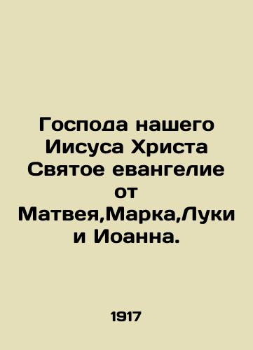 Gospoda nashego Iisusa Khrista Svyatoe evangelie ot Matveya,Marka,Luki i Ioanna./Our Lord Jesus Christ, the Holy Gospel according to Matthew, Mark, Luke, and John. In Russian - landofmagazines.com
