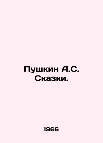 Pushkin A.S. Skazki./Pushkin A.S. Tales. In Russian - landofmagazines.com