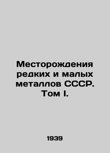 Mestorozhdeniya redkikh i malykh metallov SSSR. Tom I./Rare and Small Metal Deposits of the USSR. Volume I. In Russian - landofmagazines.com