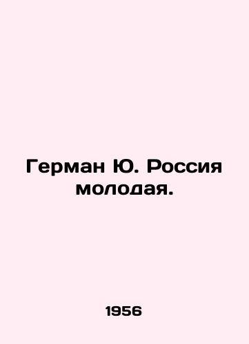 German Yu. Rossiya molodaya./German Yu. Russia is young. In Russian - landofmagazines.com