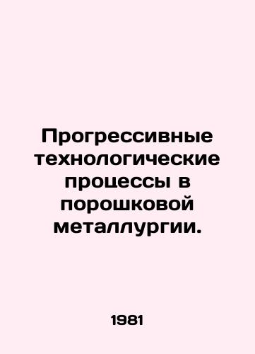 Progressivnye tekhnologicheskie protsessy v poroshkovoy metallurgii./Progressive technological processes in powder metallurgy. In Russian - landofmagazines.com