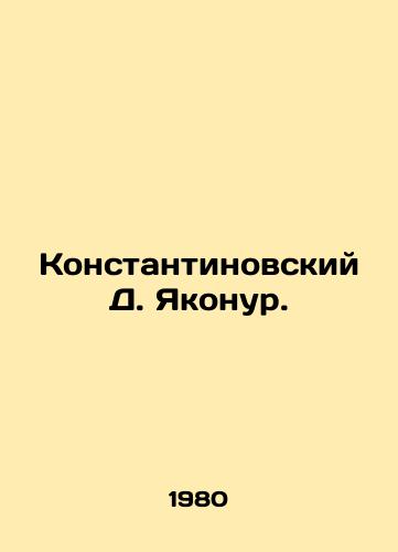 Konstantinovskiy D. Yakonur./Konstantinovsky D. Yakonur. In Russian - landofmagazines.com