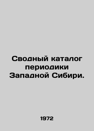 Svodnyy katalog periodiki Zapadnoy Sibiri./The summary catalogue of periodicals of Western Siberia. In Russian - landofmagazines.com