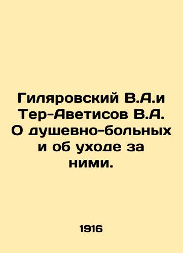 Gilyarovskiy V.A.i Ter-Avetisov V.A. O dushevno-bolnykh i ob ukhode za nimi./Gilyarovsky V.A. and Ter-Avetisov V.A. About the mentally ill and their care. In Russian - landofmagazines.com
