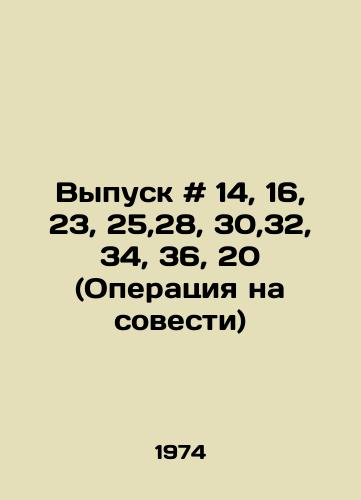 Vypusk # 14, 16, 23, 25,28, 30,32, 34, 36, 20 (Operatsiya na sovesti)/Issue # 14, 16, 23, 25,28, 30,32, 34, 36, 20 (Operation on Conscience) In Russian - landofmagazines.com