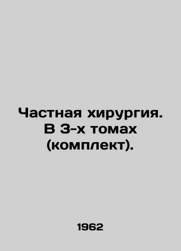 Chastnaya khirurgiya. V 3-kh tomakh (komplekt)./Private Surgery. In 3 Volumes (Set). In Russian - landofmagazines.com
