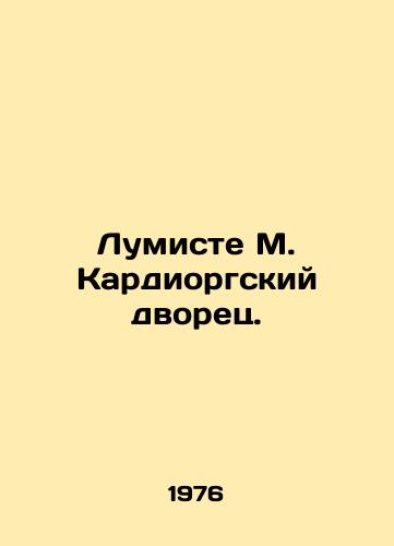 Lumiste M. Kardiorgskiy dvorets./Lumiste M. Cardiog Palace. In Russian - landofmagazines.com