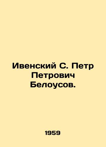 Ivenskiy S. Petr Petrovich Belousov./Ivensky S. Petr Petrovich Belousov. In Russian - landofmagazines.com