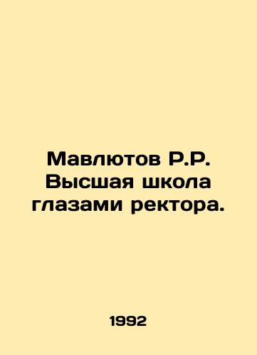 Mavlyutov R.R. Vysshaya shkola glazami rektora./Mavlyutov R.R. Higher school through the eyes of the rector. In Russian - landofmagazines.com