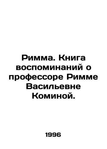 Rimma. Kniga vospominaniy o professore Rimme Vasilevne Kominoy./Rimma. A book of memoirs about Professor Rimma Vasilyevna Komina. In Russian - landofmagazines.com