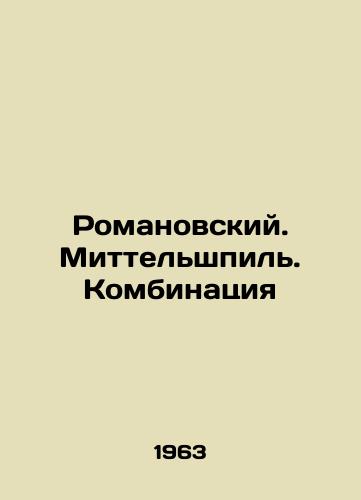 Romanovskiy. Mittelshpil. Kombinatsiya/Romanovsky. Mittelspiel. Combination In Russian - landofmagazines.com