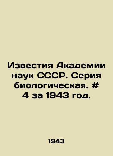 Izvestiya Akademii nauk SSSR. Seriya biologicheskaya. # 4 za 1943 god./Proceedings of the USSR Academy of Sciences. Biological series. # 4 for 1943. In Russian - landofmagazines.com
