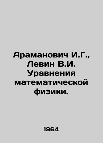 Aramanovich I.G., Levin V.I. Uravneniya matematicheskoy fiziki./I.G. Aramanovich, V.I. Levin Equations of Mathematical Physics. In Russian - landofmagazines.com