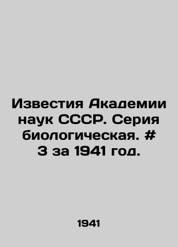 Izvestiya Akademii nauk SSSR. Seriya biologicheskaya. # 3 za 1941 god./Proceedings of the USSR Academy of Sciences. Biological series. # 3 for 1941. In Russian - landofmagazines.com