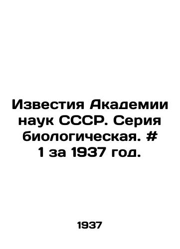 Izvestiya Akademii nauk SSSR. Seriya biologicheskaya. # 1 za 1937 god./Proceedings of the USSR Academy of Sciences. Biological series. # 1 for 1937. In Russian - landofmagazines.com