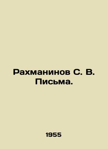 Rakhmaninov S. V. Pisma./Rachmaninov S. V. Letters. In Russian - landofmagazines.com