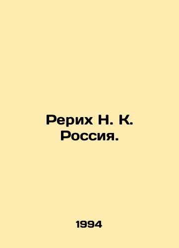 Rerikh N. K. Rossiya./Roerich N. K. Russia. In Russian - landofmagazines.com