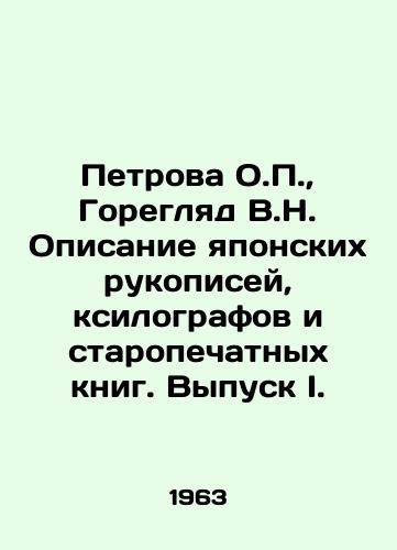 Petrova O.P.,  Goreglyad V.N. Opisanie yaponskikh rukopisey, ksilografov i staropechatnykh knig. Vypusk I./Petrova O.P.,  Goreglyad V.N. Description of Japanese Manuscripts, xylographers, and Old Printed Books. Issue I. In Russian - landofmagazines.com